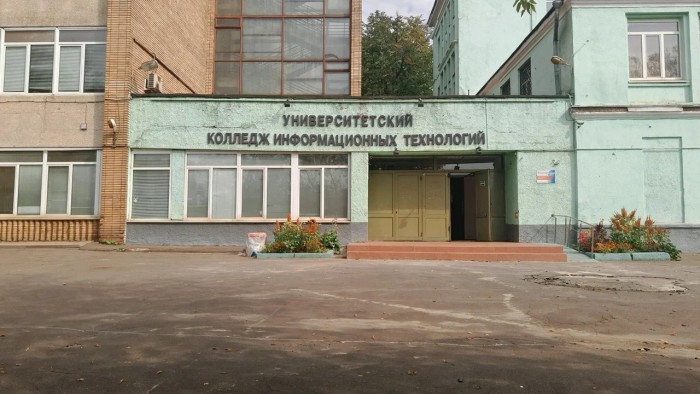Университетский колледж информационных технологий имени К. Г. Разумовского